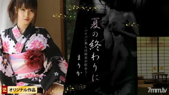 HEYZO-0129 At the end of summer-Beautiful shaved women look good in yukata- HEYZO-0129