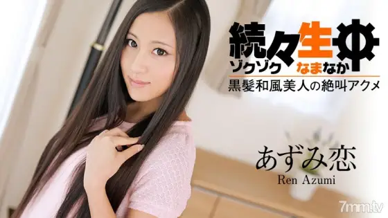 HEYZO-0469 One after another, the screaming acme of a Japanese-style black-haired beauty- HEYZO-0469