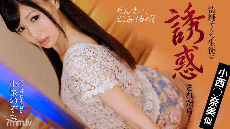 HEYZO-0208 A model innocent girl is crazy while studying! ?? HEYZO-0208