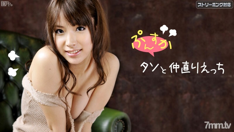 011312-914 Reconciliation with Punsuka Taso Ecchi Hinata Tachibana 011312-914