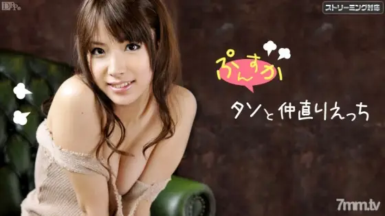 011312-914 Reconciliation with Punsuka Taso Ecchi Hinata Tachibana 011312-914