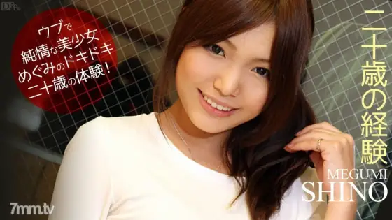 101112-153 20-year-old experience Megumi Shino 101112-153