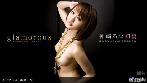 052610_842 Glamorous No.8 Runa Kanzaki 052610_842