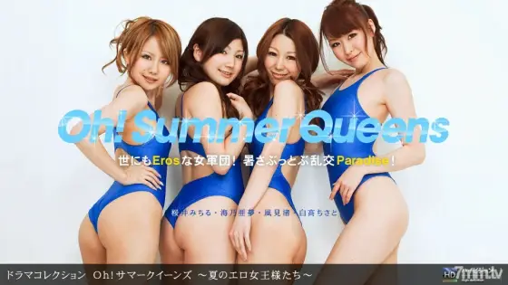 081310_906 Oh! Summer Queens ~ Summer Erotic Queens ~ 081310_906