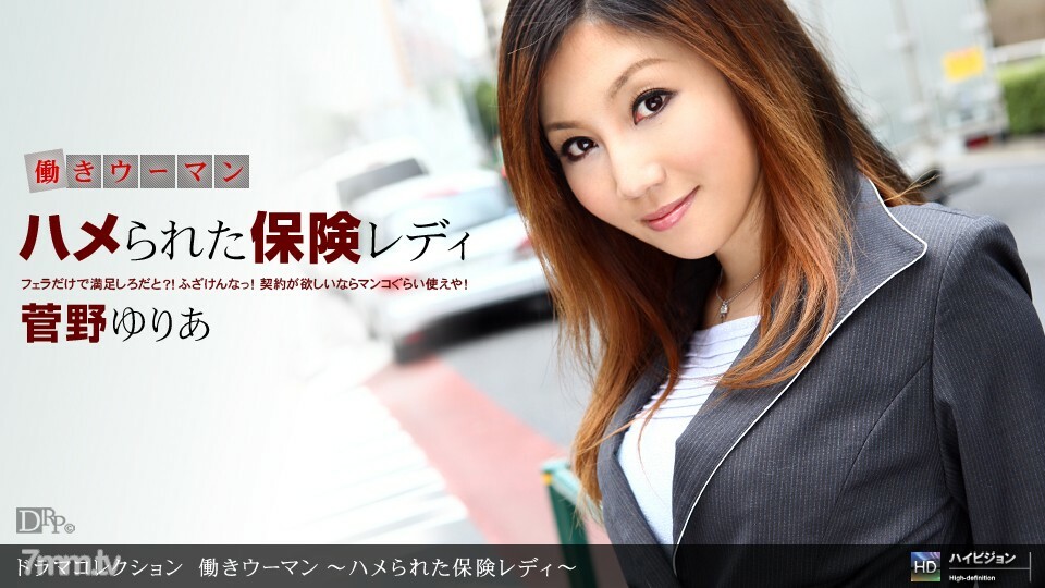 090810_923 Working Woman ~ Saddle Insurance Lady ~ 090810_923