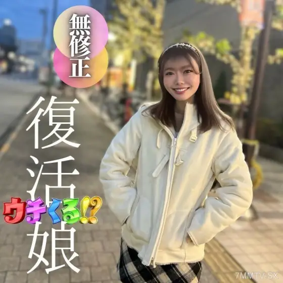 FC2-PPV-4329271 A complete and beautiful cow, a man and a man. Completed Hosomi Daisanjaku! Good body. A large amount of water was ejected while sitting on a chair. The phase machine has ruptured! FC2-PPV-4329271