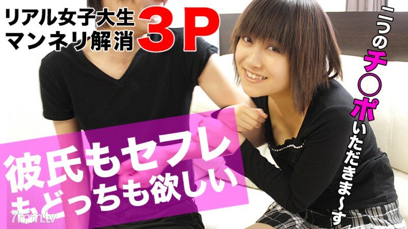 HEYZO-0161 Today's college girl sequel-I want both boyfriend and saffle! ~ HEYZO-0161