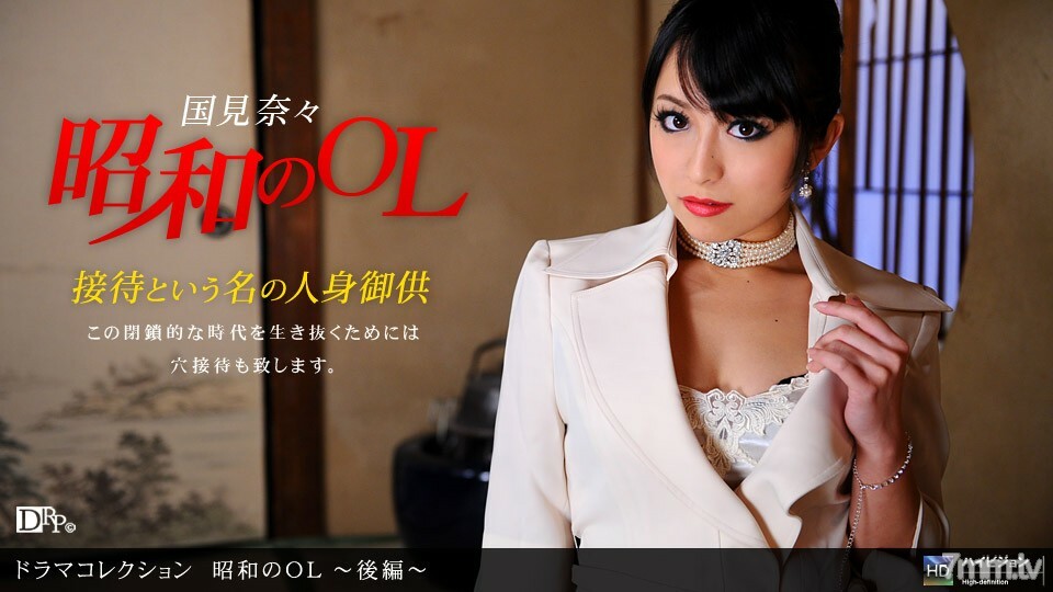 051910_837 Showa OL ~ Part 2 ~ 051910_837