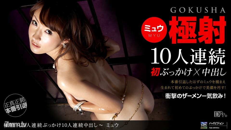 121810_990 Extreme shooting 4 ~ 10 people continuous bukkake 10 people continuous vaginal cum shot ~ 121810_990