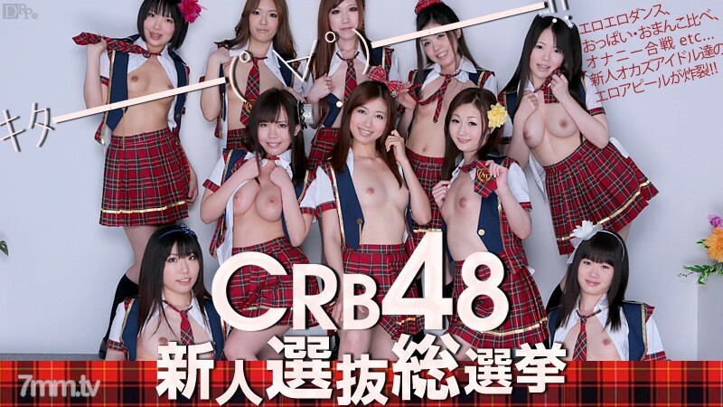061812-051 CRB48 Rookie Selection General Election Natsume Inagawa Mikuru Mio Chinami Kawanishi and 7 others 061812-051