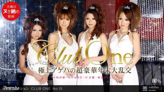 123110_999 CLUB ONE No.15 123110_999