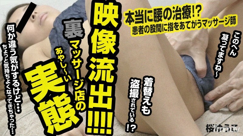 HEYZO-0473 Video leaked! The suspicious reality of the back massage shop HEYZO-0473