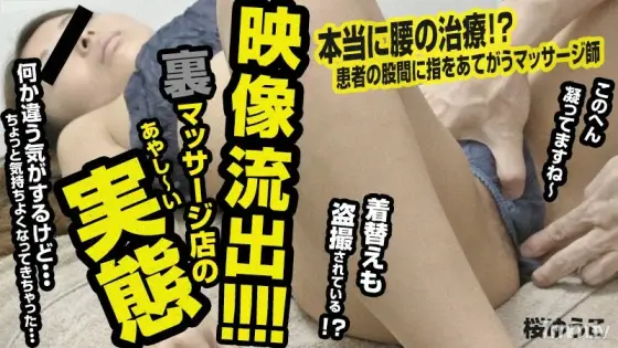 HEYZO-0473 Video leaked! The suspicious reality of the back massage shop HEYZO-0473