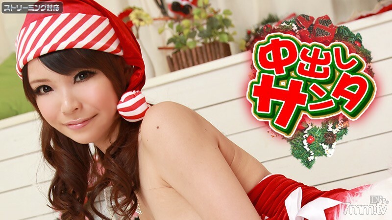 122311-894 Creampie Santa 2011 Yumemi Yawn 122311-894