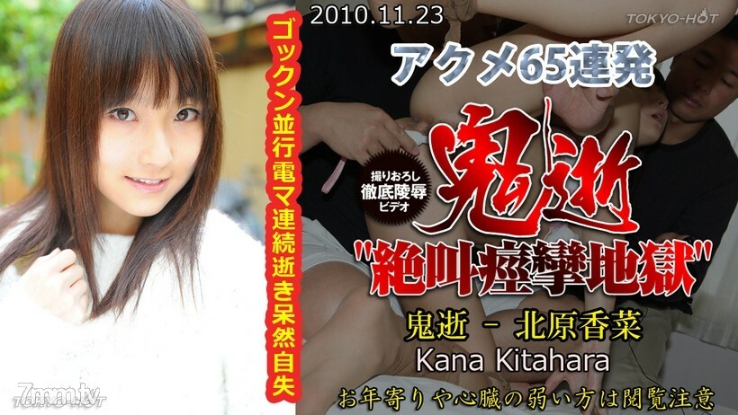 N0591 Demon Death-Kana Kitahara N0591