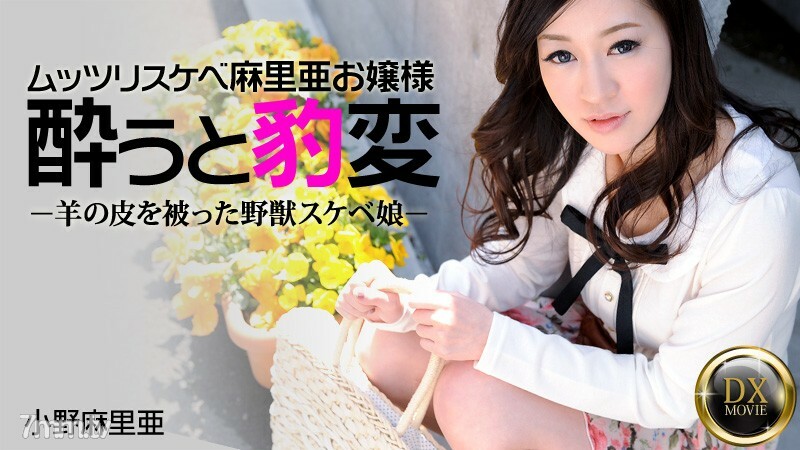 HEYZO-0330 How to take home a muttsurisukebe lady HEYZO-0330