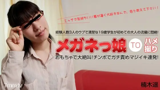 HEYZO-0417 Innocent girl with glasses suffering from pain in her first adult style HEYZO-0417