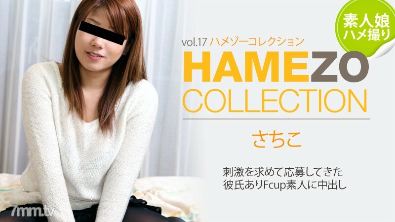 HEYZO-0326 HAMEZO ~ Gonzo Collection ~ vol.17 HEYZO-0326