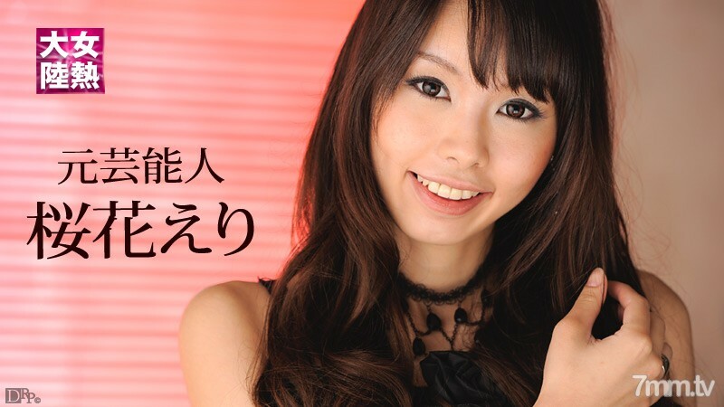 010712-908 Female Heat Continent File.026 Eri Oka 010712-908