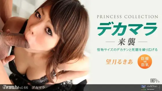092210_932 Himekore vol.66 Big Mara 092210_932