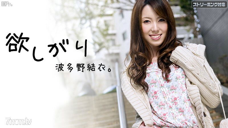 120111-874 Yui Hatano Part 1 Yui Hatano 120111-874