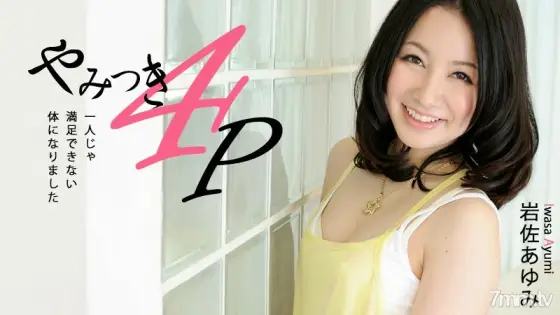 HEYZO-0463 Addictive 4P-I've become a body that I can't be satisfied with alone- HEYZO-0463