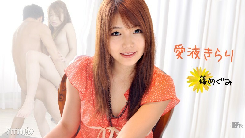 011212-913 Love Juice Kirari 1 Megumi Shino 011212-913