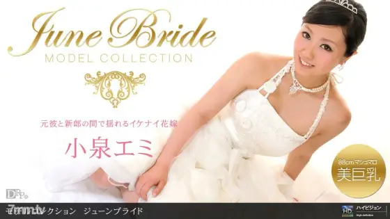 062510_864 Model Collection select ... 91 June Bride 062510_864