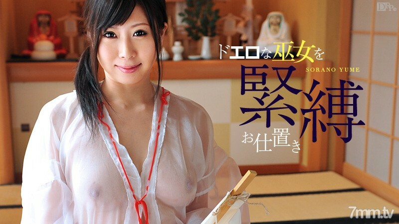 010812-909 Sheer Fetish Big Tits Vol.7 Sora no Yume 010812-909