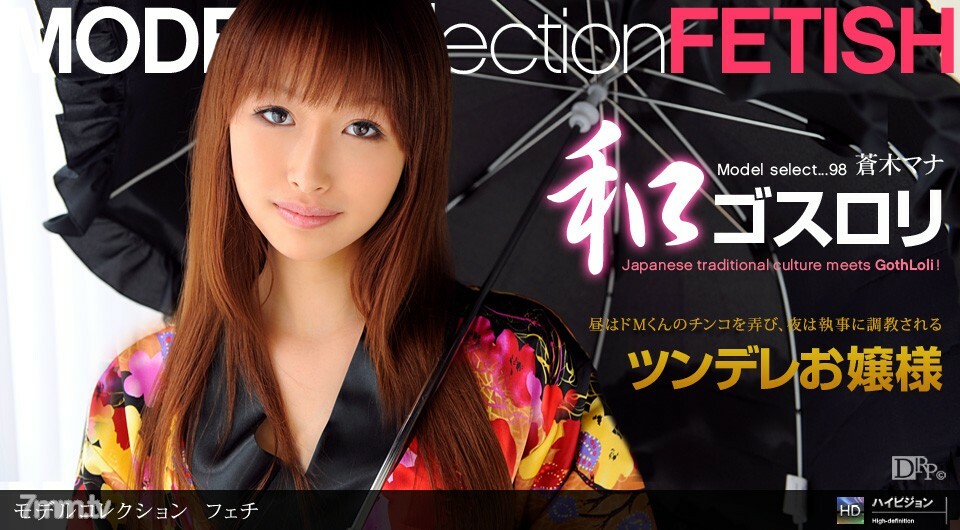 012211_014 Model Collection select ... 98 Fetish 012211_014