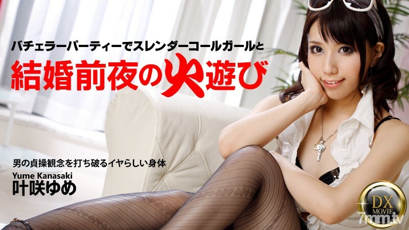 HEYZO-0334 Saddle a slender beauty at a hatchake party on the eve of marriage! HEYZO-0334