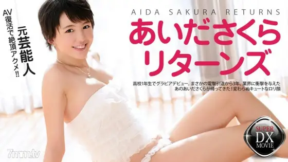 HEYZO-0302 First back! Sakura Returns HEYZO-0302