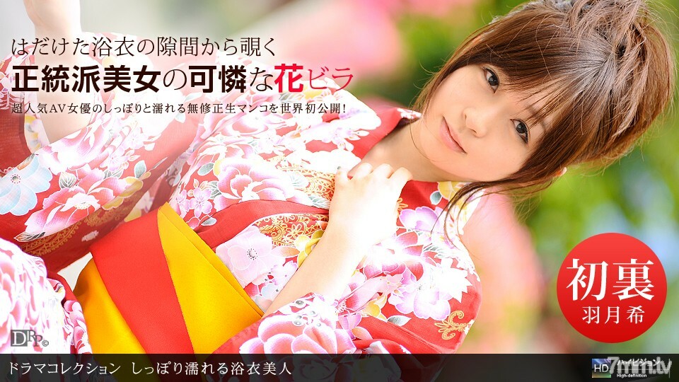 080710_893 Yukata beauty who gets wet softly 080710_893