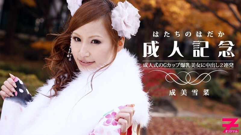 HEYZO-0223 2 shots of vaginal cum shot in commemoration of adulthood to a beautiful woman with huge G cup breasts! ～My clothes are all messed up...～ HEYZO-0223