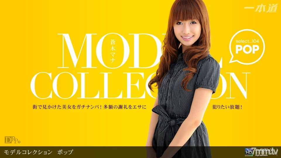 060311_107 Model Collection select ... 104 Pop 060311_107