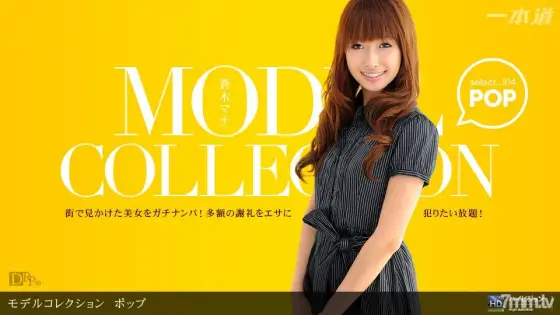 060311_107 Model Collection select ... 104 Pop 060311_107