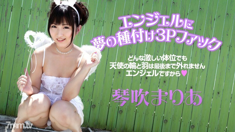 112714-745 Sky Angel 181 Part 2 Maria Kotobuki 112714-745