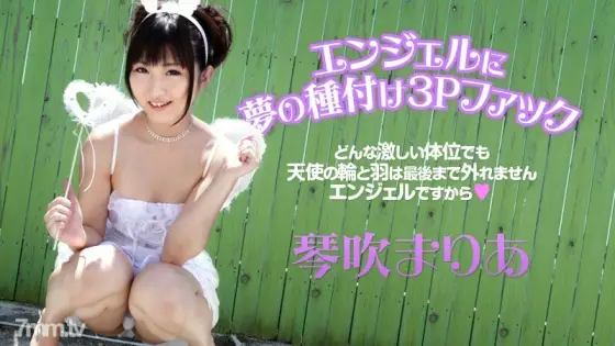 112714-745 Sky Angel 181 Part 2 Maria Kotobuki 112714-745