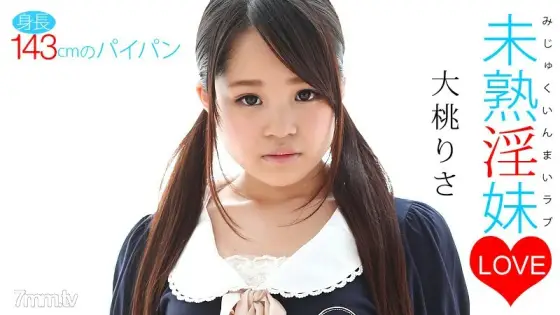 011114-520 Immature Dirty Sister LOVE Risa Oomomo 011114-520