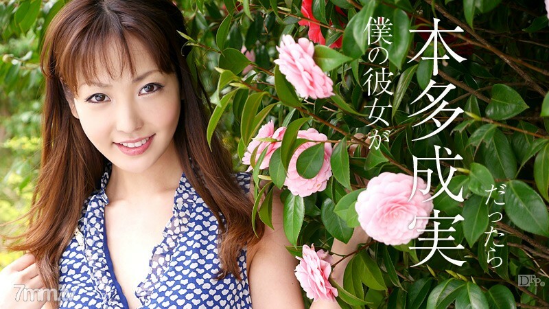 062113-365 If my girlfriend was Honda Narumi 062113-365