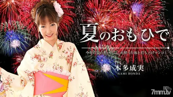 081113-403 Summer Memories Vol.8 Narumi Honda 081113-403