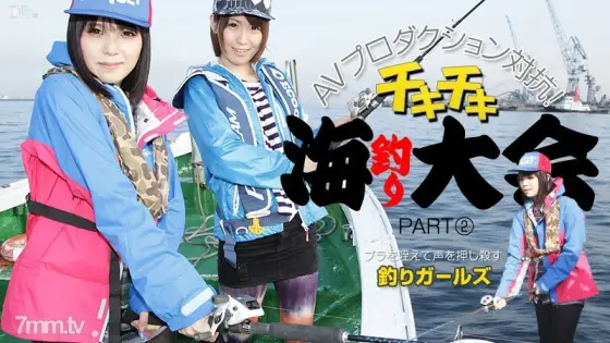 013114-533 AV Production Opposition Chiki Chiki Sea Fishing Tournament PART2 Kaede Nonoka Sakura Sena 013114-533