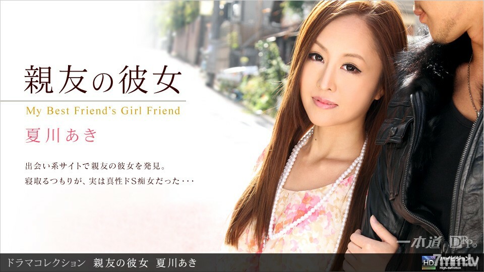 062411_122 Best friend girlfriend 6 062411_122