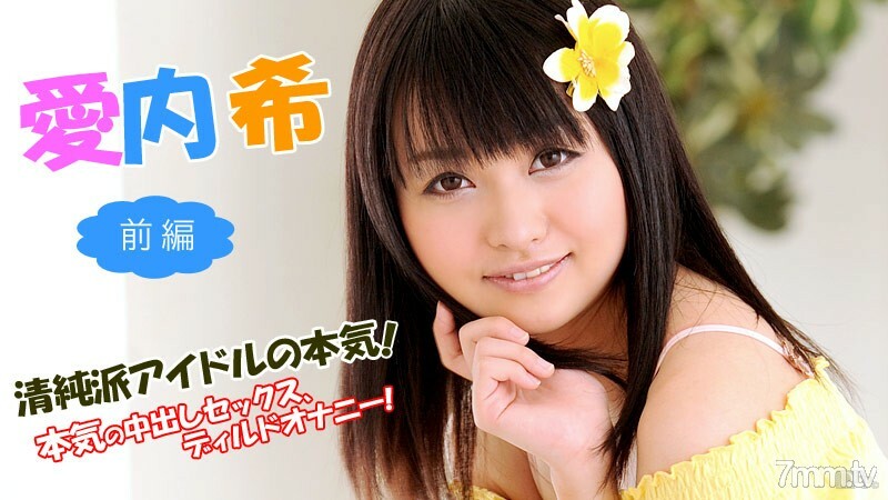 101713-457 Seriousness of Innocent School Idol ~ Part 1 ~ Nozomi Aiuchi 101713-457