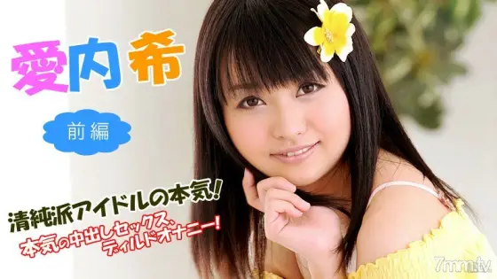 101713-457 Seriousness of Innocent School Idol ~ Part 1 ~ Nozomi Aiuchi 101713-457
