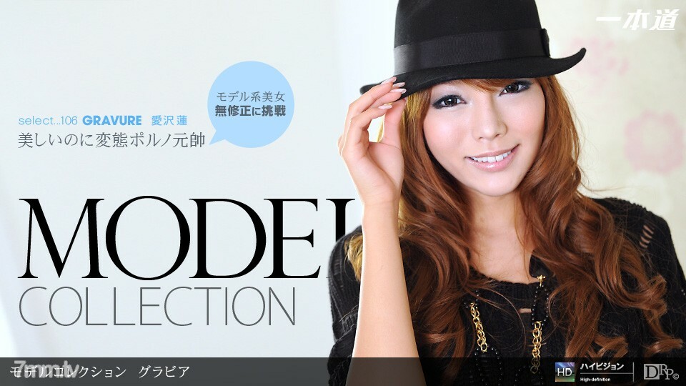 082711_164 Model Collection select ... 106 Gravure 082711_164