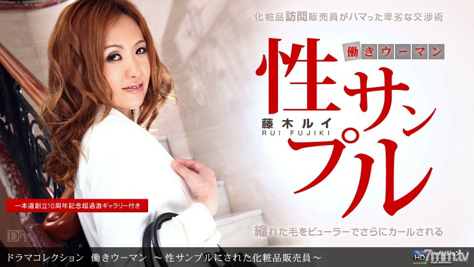 071211_133 Working woman ~ Cosmetics salesperson made into sex samples ~ 071211_133
