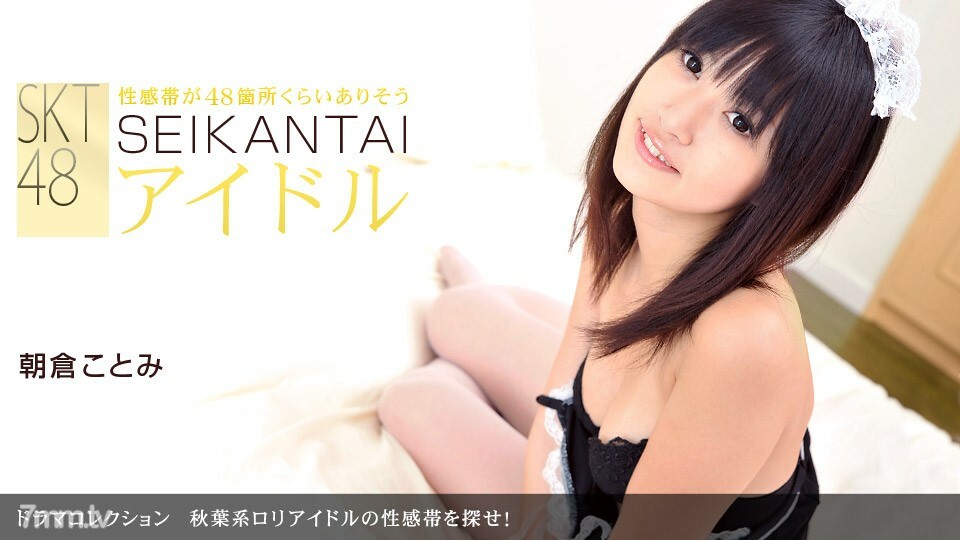 051911_097 Find the erogenous zone of Akiba-kei play idols! 051911_097
