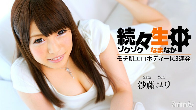 HEYZO-0502 One after another during life ~ 3 barrages on mochi skin erotic body ~ HEYZO-0502
