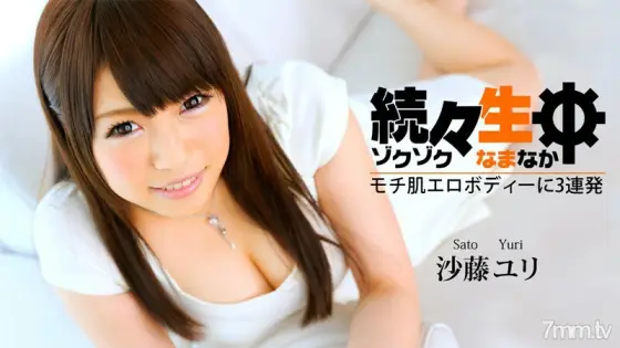 HEYZO-0502 One after another during life ~ 3 barrages on mochi skin erotic body ~ HEYZO-0502